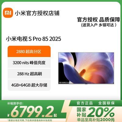 20%С׵ 85Ӣ 2025 ƽ S Pro L85MB-SPʵֻҪ5887Ԫ