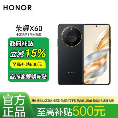 ڲ㽭HONOR/ҫX60 5Gֻ ָз ᱡ1019Ԫ