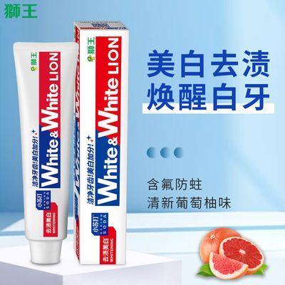 狮王去渍美白牙膏 120g 2支 19.9日本进口小苏打成分，清新葡萄柚味，高效去渍，美白清新口气，含氟护齿更健康https://p.pinduoduo.com/s33MiRjb 
