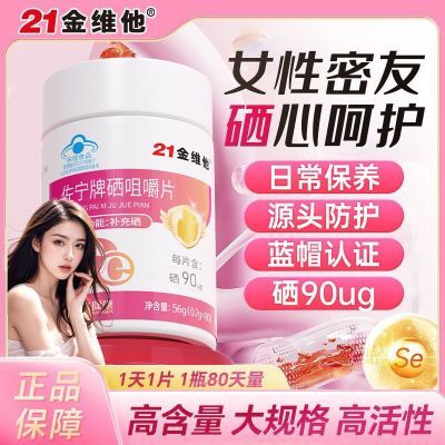 21��ά�� ���׽�Ƭ 80Ƭ Ů�Ըߺ������Բ����� ��ǿ������ 26.3Ԫ
