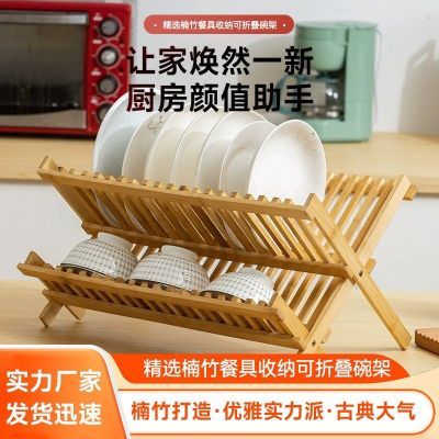 实木折叠沥碗架放盘架子创意竹制碟盘沥水架家用双层晾碗架置物架优惠商品图片