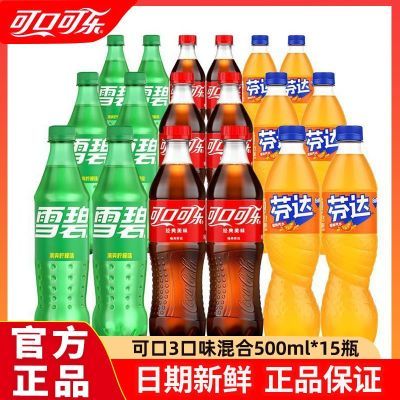 ɿڿѩ̷Ҵ500ml*15ƿζ̼ƿװļˮ32.5Ԫ