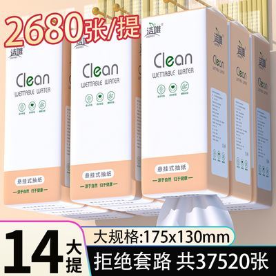 【2680张大包】悬挂式抽纸底部抽纸巾餐巾纸卫生纸家用平板卫生纸