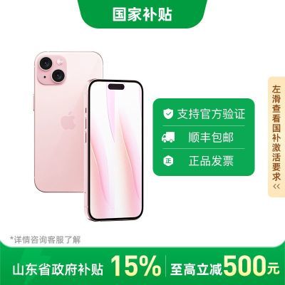 ڲɽƻ/Apple iPhone15֧5G˫˫ֻȫͨ7ڷ5198Ԫ
