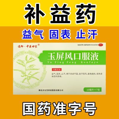 ڲͨҽڷҺ10ml*7ֹ֧̱鲻Ժ4.42Ԫ