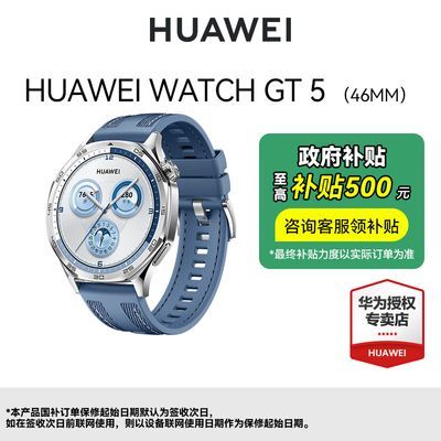 ڲHUAWEI/ΪWATCH GT 5Ϊֱ46MM1069Ԫ