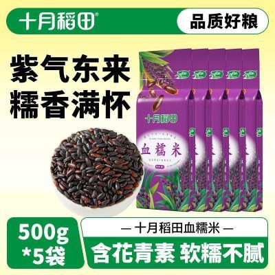 ڲʮµѪŴ500g*5ذƷŴ529.98Ԫ