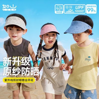 如山儿童防晒帽防紫外线宝宝遮阳帽男童女童太阳帽大帽檐婴儿帽子