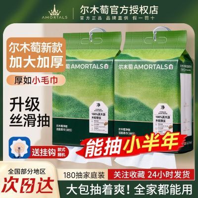 尔木萄洗脸巾壁挂式抽取式加大加厚一次性悬挂式擦脸巾绵柔巾正品