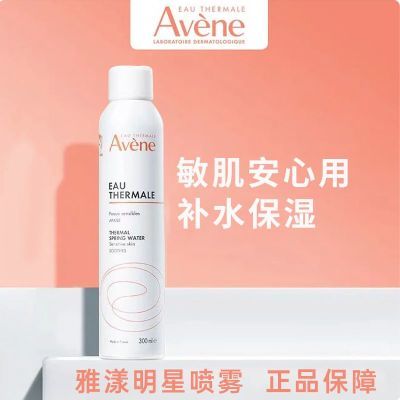 Avene/滤300mlȪˮˮʪıر32.9Ԫ