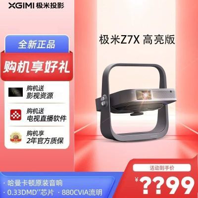 Z7XͶӰ880cvia1080PȫᱡͶӰ2269Ԫ