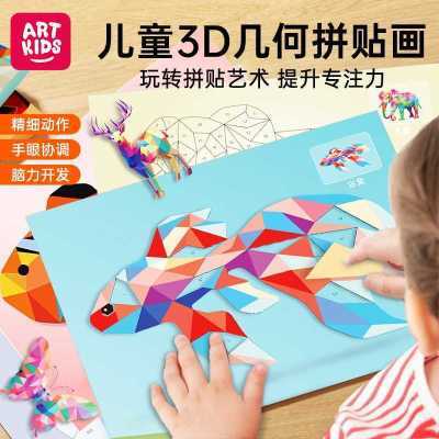 ڲ3D弸ƴͼֽͯ׶԰ֹdiyֽ7.8Ԫ