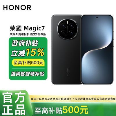 ڲ-֧15%ҫMagic7  ȫͨ5gֻ3661Ԫ