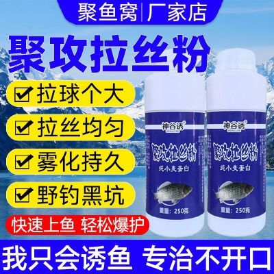 拉丝粉拉个球高粘度纯小麦蛋白强力中长丝野钓黑坑鲫鱼粘粉拉大饵
