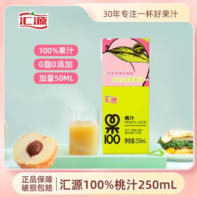 ƷԴ֭100%֭250ml*4װͱЯ0֬10.5Ԫ