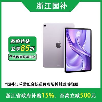 㽭Apple/ƻ iPad Air7 11Ӣ 128G WIFI ƽԡ5ڷ3169Ԫ