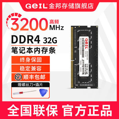 GeIL  ʼǱڴ32G3200 DDR4 ʼǱݶƷ265.2Ԫȯ