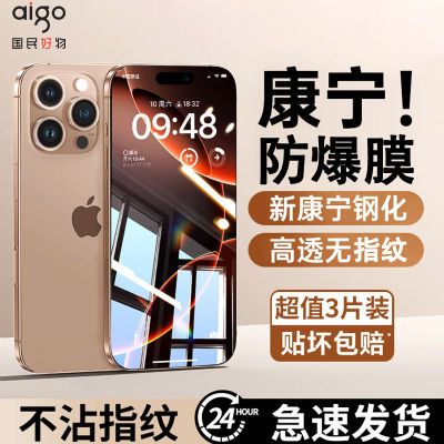 ڲƻ16ProֻĤ15promaxĤiPhone14/131211ֻĤxs6.97Ԫ