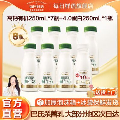ÿţ̸߸л250ml*7+4.0*250mlɱȫ֬    21.3Ԫȯ