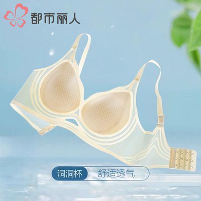 【都市丽人】超薄冰丝内衣女柔软透气聚拢美背固定杯文胸侧收副乳