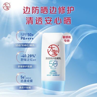 ���ڲ���������͸�޻���ɹ��40g������SPF50�����ɹ¶����ѧ����ʪ��ѵ 26.2Ԫ