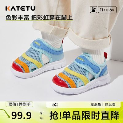 卡特兔katetu夏学步鞋毛毛虫童鞋男童女宝宝学步鞋儿童软底