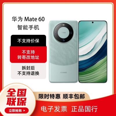 Ϊmate60 ֻֻ/ΪMATE60 ֻ4158Ԫ
