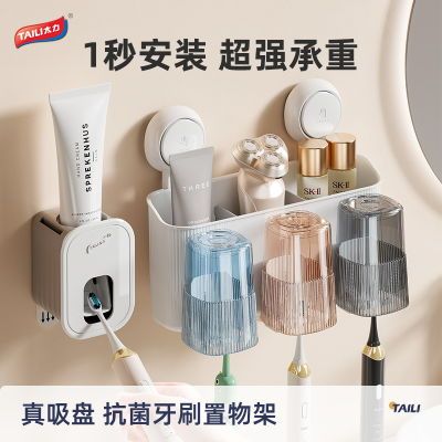 百亿补贴：太力吸盘式牙刷置物架壁挂式架子电动牙杯牙膏漱口杯牙刷架吸盘式 42元