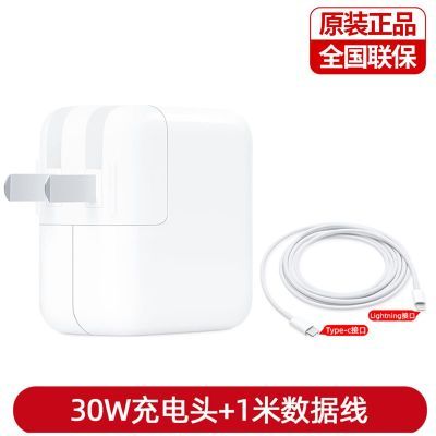 ڲApple/ƻ 30W USB-CԴ iPhone 15 ͷPDװ299Ԫ