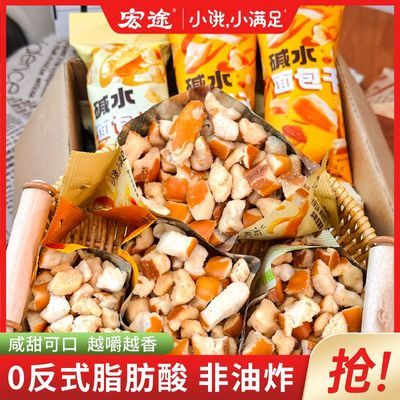 【多口味】小饿小满足碱水面包丁网红爆款咸香酥脆休闲零食批发