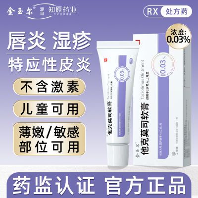 ڲ Ī˾ 0.03%*10g/֧*1֧/ Ī˾Ī˾ٷƷĪ˾0.03Ƥ״Ƥ20Ԫ