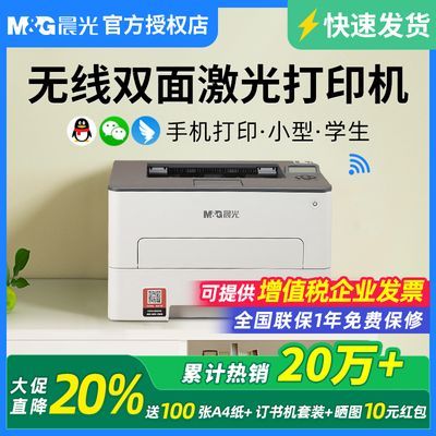 P3300DWڰ׼Զ˫ӡֻСѧA4ð칫517Ԫ