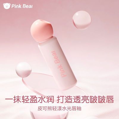 ڲȫpinkbearƤݴ2.0ӯˮࣴںѧ 28Ԫ