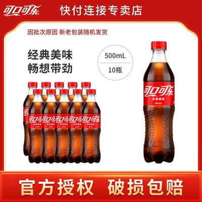 ɿڿ/Ҵ/ѩ500ml*10ƿˮ̼ϴƿװƷ20.2Ԫ16:00ȯ