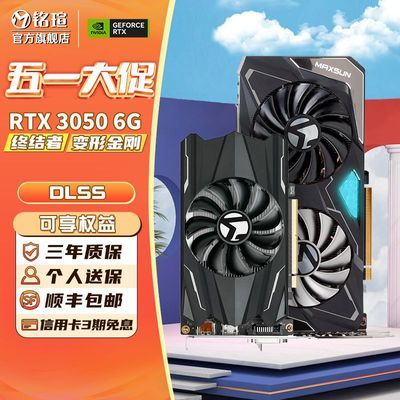 uRTX3050 ս/ν 6Gȫµ̨ʽ羺ϷԿDLSS1199Ԫ