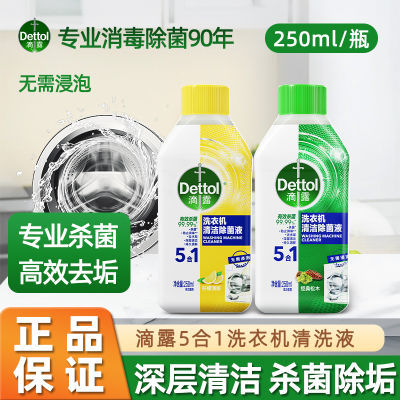 ¶ϴ»ϴȥҺDettol250ml32.9