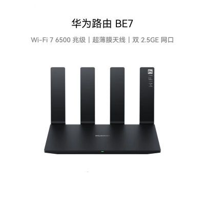 ڲΪBE7/BE7ProWiFi7ȫǧ׶˿6500M·˫Ƶٴǽ479Ԫ