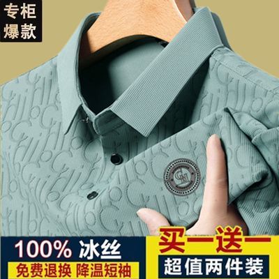 百亿补贴：男士短袖T恤商务休闲翻领高档POLO衫中年提花夏季免烫抗皱男士t恤 19.3元