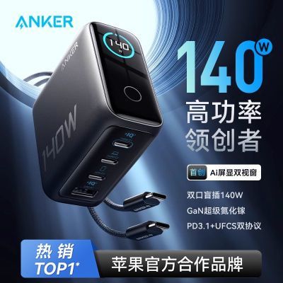 Anker140WسƻiPhone16/15ֻMacbookװ187.17Ԫ