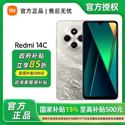 ڲ15%,㽭С REDMI 14C475Ԫ