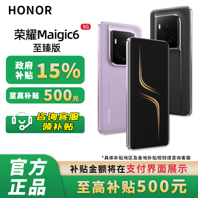 Ĵ-15%Honor/ҫMagic6  5Gֻ Ʒ3448Ԫ