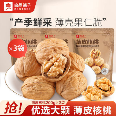 ڲ3ƷӱƤ200g*3½ֽƤұǼʳС10.8Ԫ