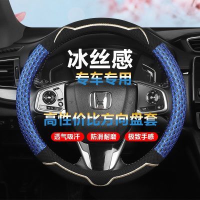 新款冰丝汽车方向盘套吸汗防滑耐磨四季通用把套舒适超薄透气大众