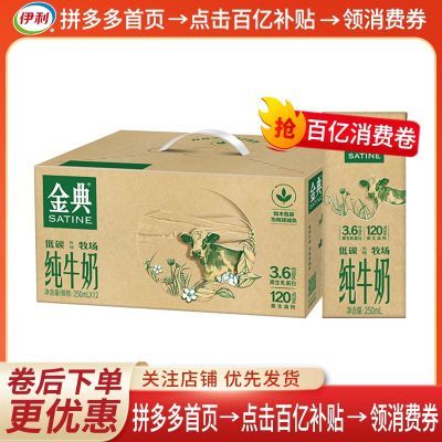 4䴿ţľװ250ml*12ѧӪţ22.9Ԫ
