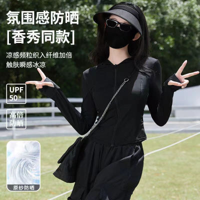 韩版冰丝防晒衣新品轻薄修身防晒外套高防晒UPF50+
