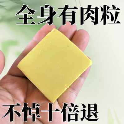 清尤扁平全身/乳尤肉粒丝状腋下猴子脖子颈部脸上沐浴手工 身体皂