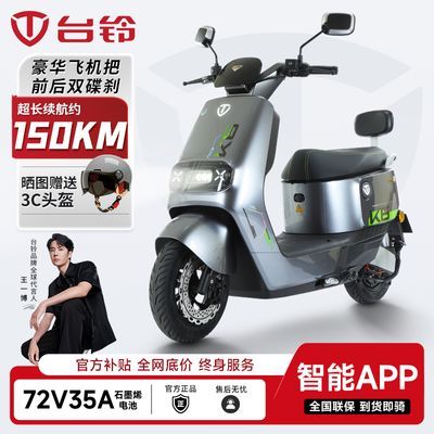 ̨綯ҫ72V23Aʯīϩشʵ綯ĦгAPP綯2839Ԫ(Ӱڲӱ빺) 