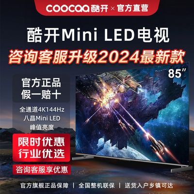 ά Ὺ 85Ӣ4KˢMiniLED3092.07Ԫ