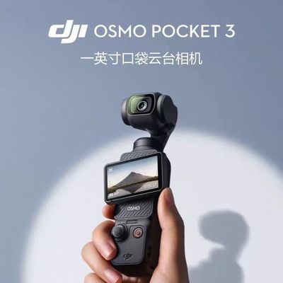 ȫδDJIPocketڴvlogֳ̨4398Ԫ