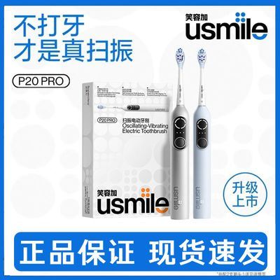 ڲusmileЦݼӵ綯ˢP20PROɨԲHD206.9Ԫ
